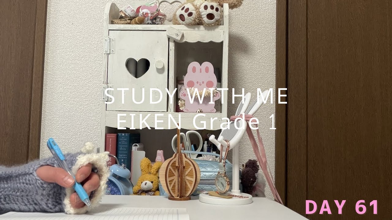 Study With Me】 EIKEN Grade 1 Vocabulary (20min) | Working Adult