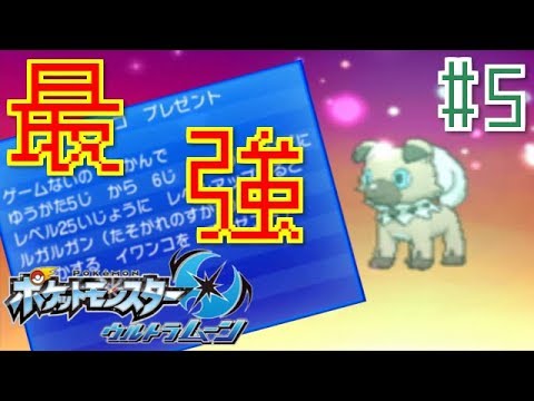 Usum イワンコのおぼえる技 入手方法など攻略情報まとめ ポケモンウルトラサンムーン 攻略大百科