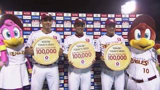 2017年7月26日 楽天・則本投手・今江選手・クルーズ選手ヒーローインタビュー