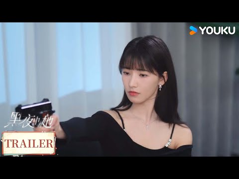 MULTISUB 黑夜中的她 Queen Of Darkness 预告EP13 15 帅呆了 泼辣女霸总持枪教训流氓 方瑾 严子贤 现代 爱情 优酷 YOUKU 