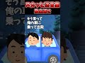 アパートの住人が敷金返せって怒鳴り込んできた【2chスカッと】#shorts