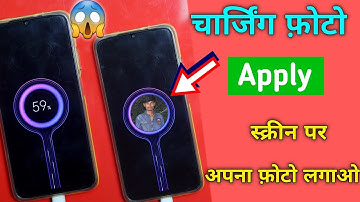Charging animation background photo apply || how to set photo in Charging Screen | Charging photo