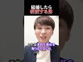 結婚したらモラハラに豹変するヤバい男