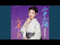 みそか酒(半音下げ2コーラスオリジナル・カラオケ)