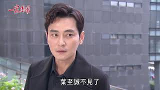 一家團圓 EP241預告|晶晶當面拆穿假至誠!「他」到底是誰?@setdramatw