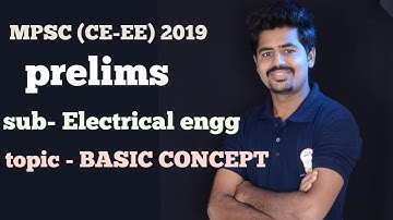 MPSC (CIVIL-EE)# prelims(2019)# ELECTRICAL ENGG LECTURE -1 BASIC CONCEPTS