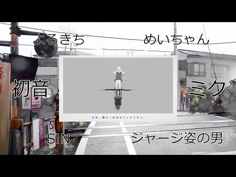 【合唱】リコレクションエンドロウル~男性4人+M~【飛び散れ星屑】