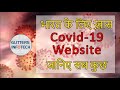 Google की Special Website, Lockdown और Coronavirus से जुड़े सभी सवालों का जवाब|Glitters Infotech