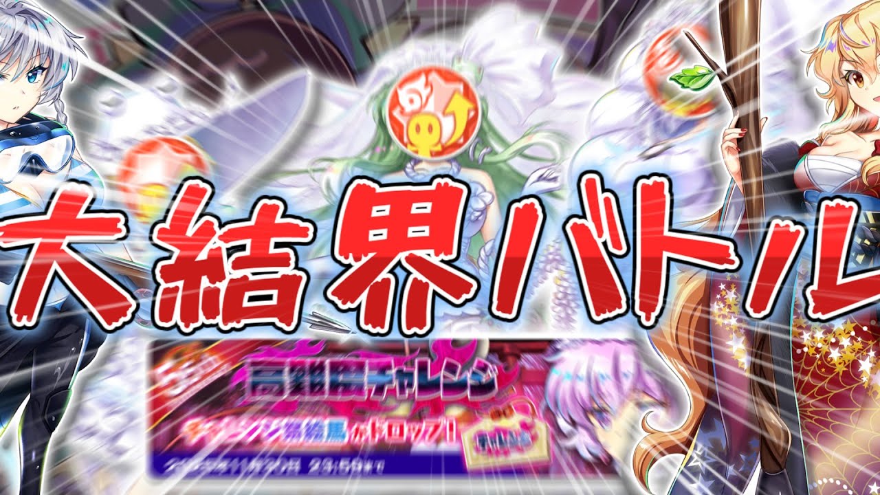 【東方ロストワード】霊夢さんは、高難度チャレンジを攻略するそうです(高難度チャレンジ〈古明地さとり(L0o)〉)