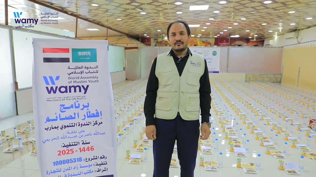 برنامج إفطار الصائم مركز الندوة التنموي بمأرب