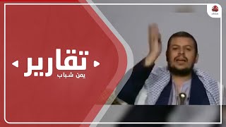 صناعة خامنئي صغير في اليمن.. مرحلة جس النبض