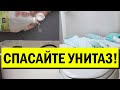 Спасайте унитаз немедленно! Лучший способ - вы будете в шоке: блеск и шик! Знать всем!