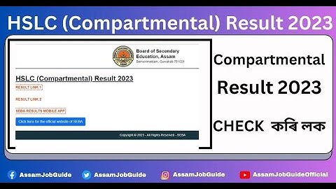 HSLC Compartmental Result  OUT 2023 |Result  check কৰি লক |