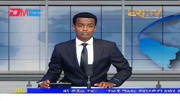 Evening News in Tigrinya for April 29, 2022 - ERi-TV, Eritrea