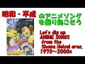 エアマスター エンディング 昭和平成アニソンを掘り起こそう 『ROLLING1000tOON』 マキシマム ザ ホルモン #アニメソング #平成アニメ