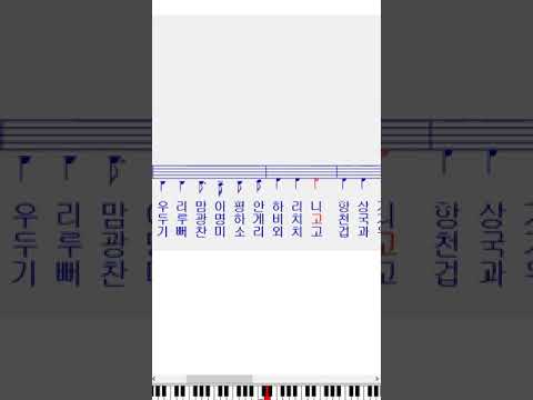 529  주의 친절한 팔에 안기세    Alto    (What a fellowship, What a Joy Divine)