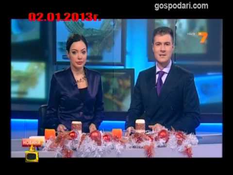ГЕ - Президентски гаф на БНТ 08.01.2013