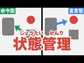 フロントエンドエンジニアのための状態管理