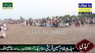 Kabaddi 2023 Mela Cahk No 259 Jhang Ulfat Tv Jhang