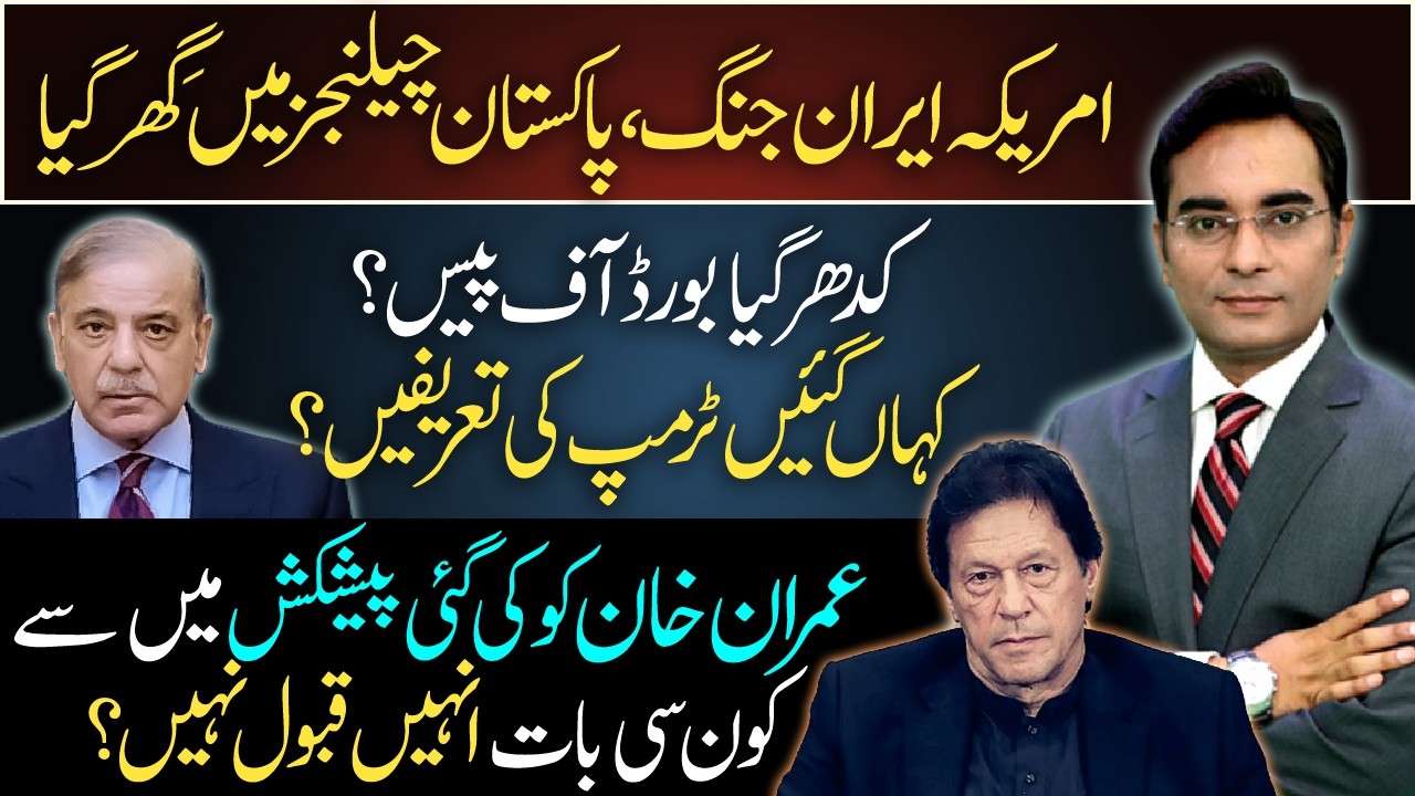 Why IMRAN KHAN Rejects Offer | Pakistan Under Immense Pressure