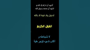تلاوة خاشعة||#ايات #لايك #تيك_توك #حالات_واتس #القران #القران_الكريم #اكسبلور #ترند #دويتو