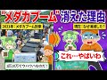 大人気だったメダカブームはなぜ消えたのか？