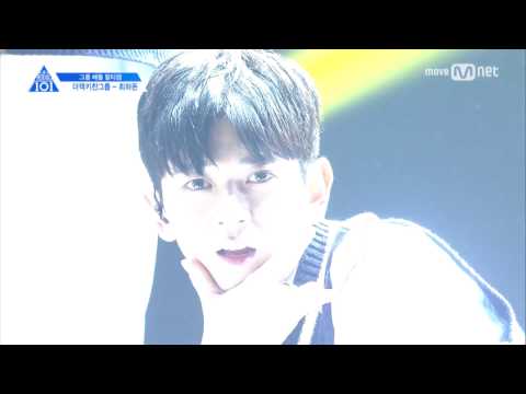 Produce 101 Season 2: 1:1 Eye Contact ㅣChoi Hadon – ♬ Seventeen 'Mansae' ♬