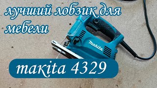 Лобзик Makita 4329  Лучший лобзик мебельщика