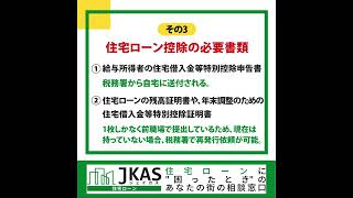【専門家が解説】住宅ローン返済中に転職する場合の手続きはどうすれば良い？