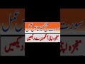 Surah Fatah Ka Wazifa Jo Rizq Ke Band Darwaze Khol De