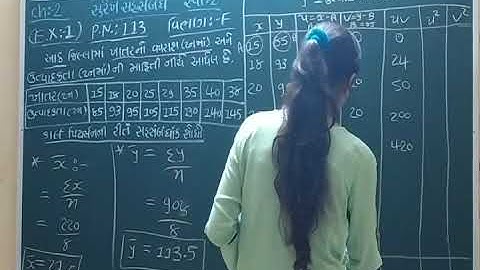 Statistics STD - 12 CH - 2 SUREKH SAHSABANDH (PART - 19) #Gujarati