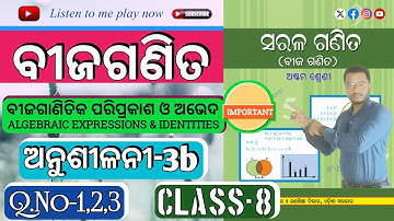 Class 8 Algebra maths Exercise 3b || 8th Class Algebra Maths Exercise 3b Bijaganita