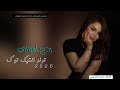 ردح اهوازي ترند التيك توك اغاني عزيز التميمي 2026 ردح اهوازي ترند التيك توك اغاني عزيز التميمي 2026