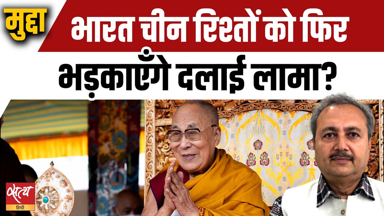 Dalai Lama’s Successor: India, China, and the Future of Tibet