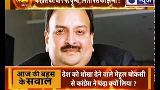 Rajiv Gandhi Foundation Money Mehul Choksi राजीव गांधी फाउंडेशन ने मेहुल चोकसी से क्यों लिया था पैसा