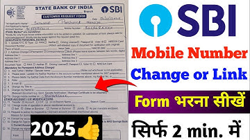 SBI Mobile Number Change Form Kaise Fill Up | sbi bank me mobile number change form kaise bhare 