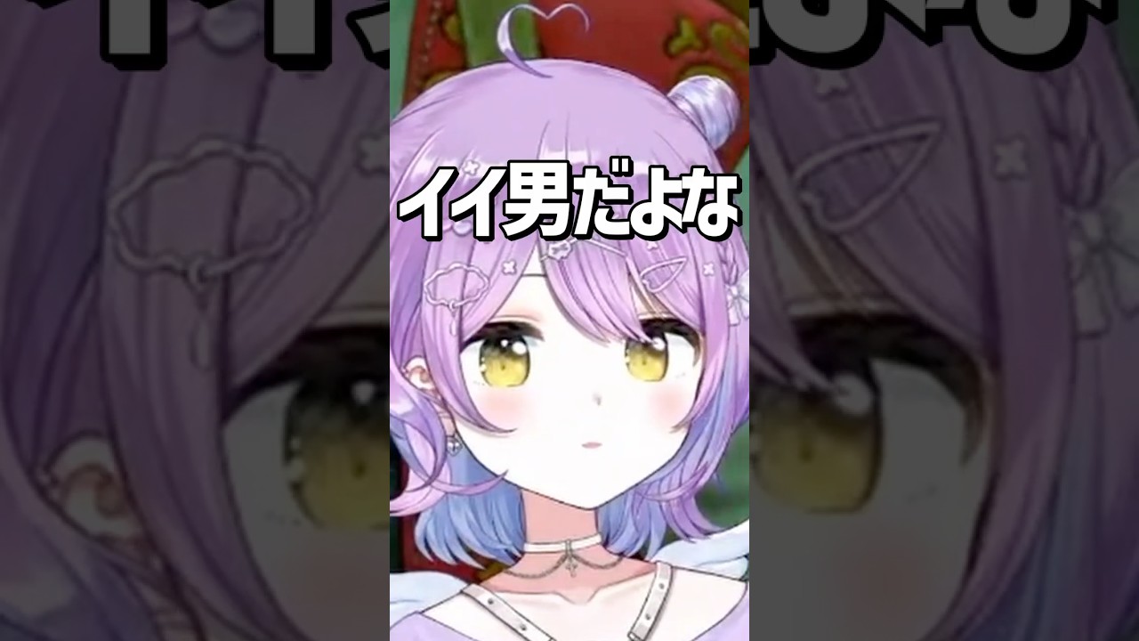 ホメロスの行動に驚きつつイイ男なのは認める紫宮るな【紫宮るな/ぶいすぽっ!/ぶいすぽ切り抜き】