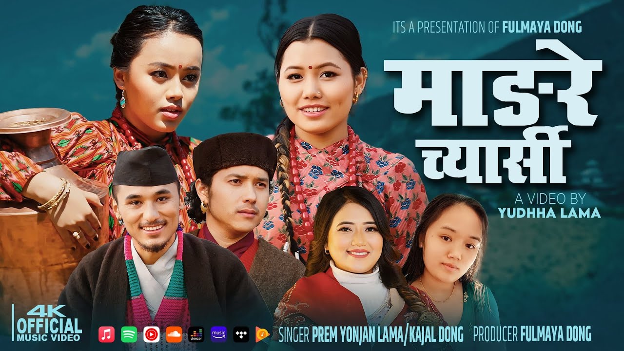 New Khandoke Selo - Mangre Chyarsi - Official Music Video || Ft.Prem Yonjan &Kajal Tamang