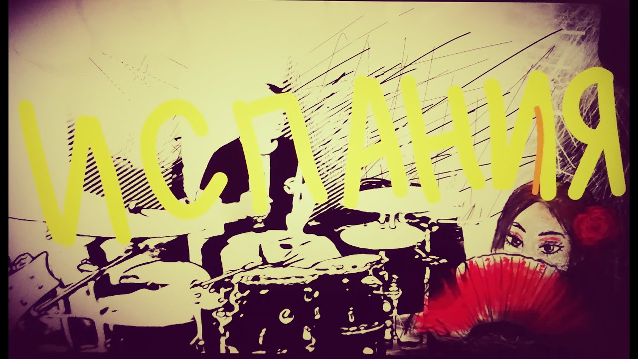 Cube-A - Испания (live)