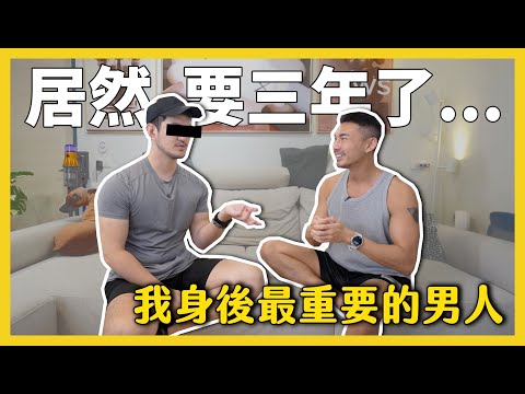 我身後最重要的男人！！Ft. @hao.studios