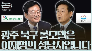 [정준희의 논] 계란 흰자가 노른자에게, 또 다른 흰자에게 거는 말ㅣ문인 광주 북구청장ㅣ2025년 11월 7일 금요일