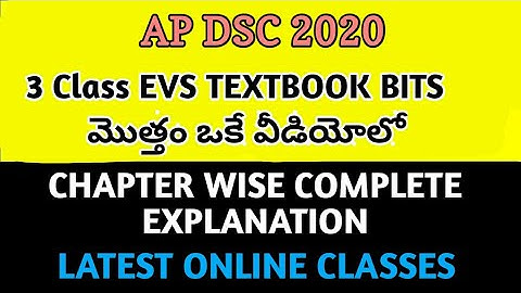 Ap DSC online classes | Ap DSC 2020 | Tet cum trt 3 class EVS