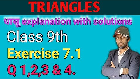 Class 9 Maths || Chapter 07 || Exercise 7.1 Q1,2,3&4|| Triangles || NCERT CBSE‎@Basic mathematics 