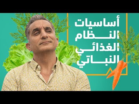 فيديو: هل يمكن للقطط أن تعيش على نظام غذائي نباتي؟