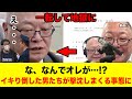 反斎藤派オールスターズがイキった結果がヤバかった その反面斎藤知事は公選法問題なかった件 #兵庫県 #斎藤元彦 #百条委員会 #立花孝志 #浜田聡 #兵庫県議会 #nhk党