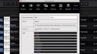 :   Ruslan Sever   rekordbox 3.0