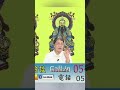 印章的形狀也會對運勢產生影響?  #大林天后宮  #感應人生