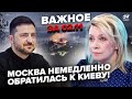 Захарова критикує Зеленського, Пентагон передає ЗСУ Томагавки — головні новини 02.11 🇺🇦