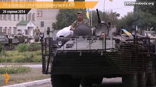 79-а бригада готується повернутися в АТО