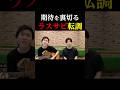 期待を裏切るラスサビ転調#ランデヴー #シャイトープ #弾き語り